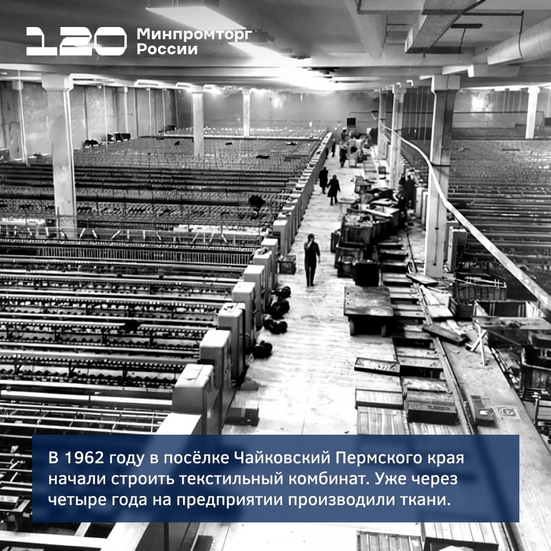 ГК «Чайковский текстиль»: производитель тканей для спецодежды и униформы
