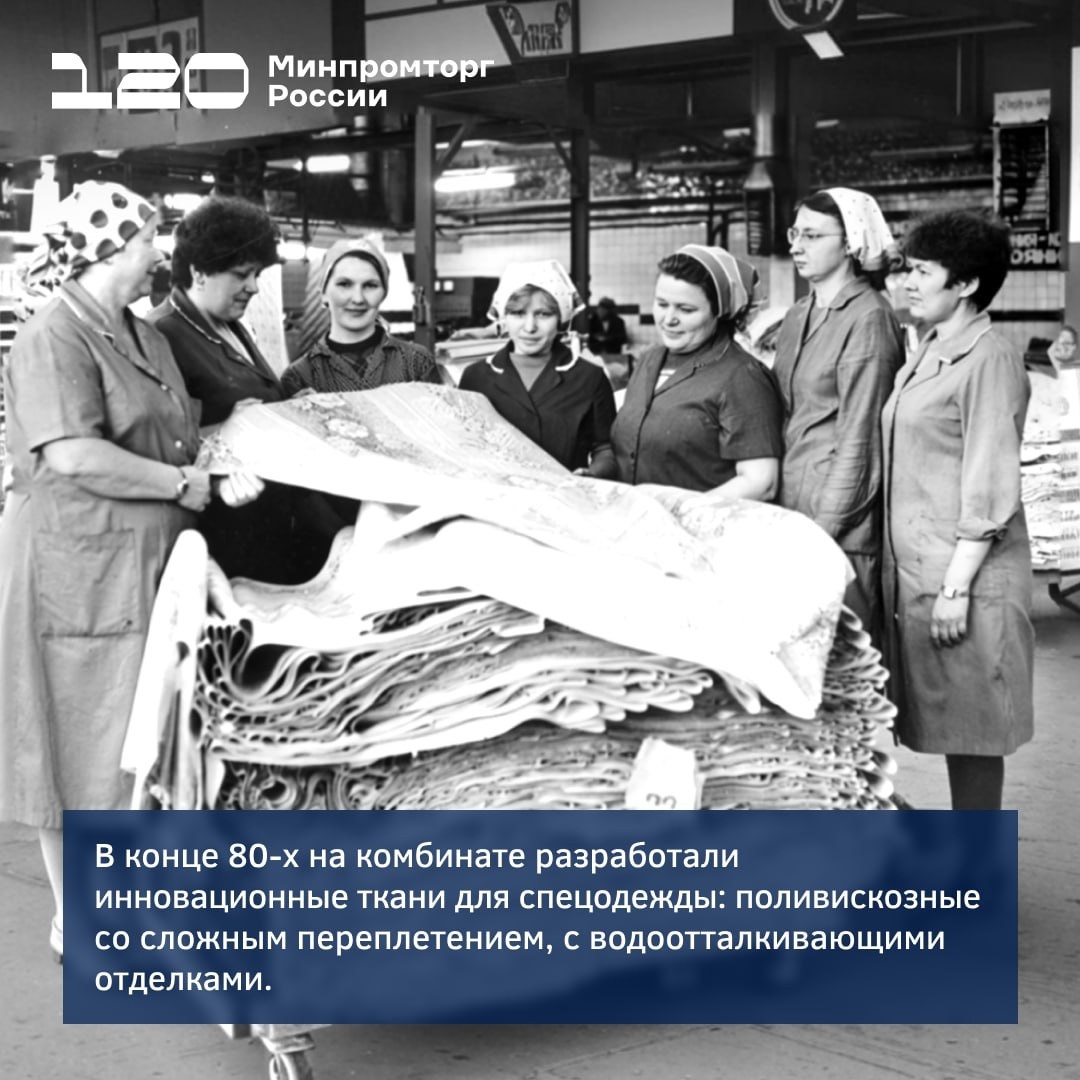 ГК «Чайковский текстиль»: производитель тканей для спецодежды и униформы