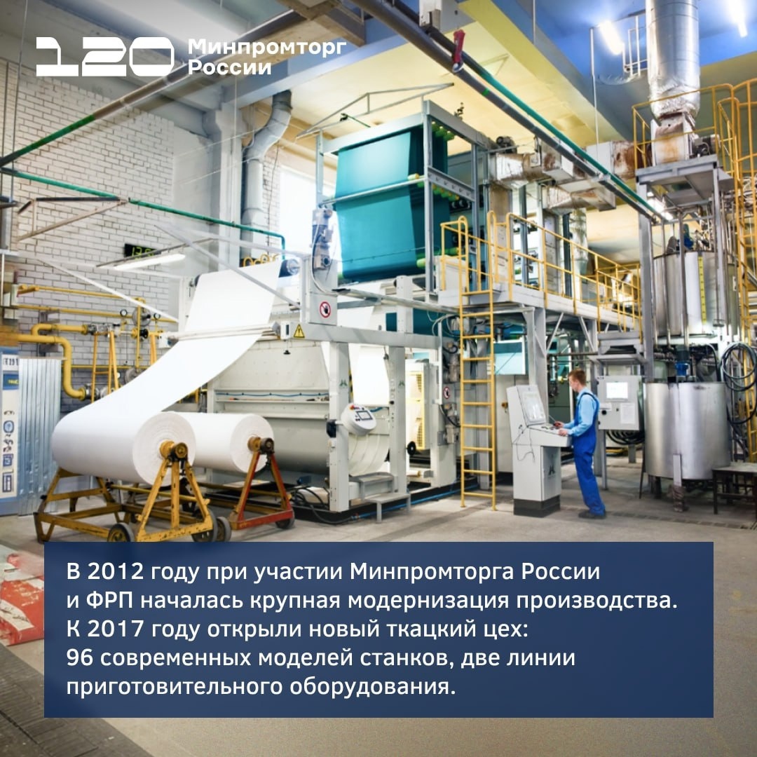 ГК «Чайковский текстиль»: производитель тканей для спецодежды и униформы