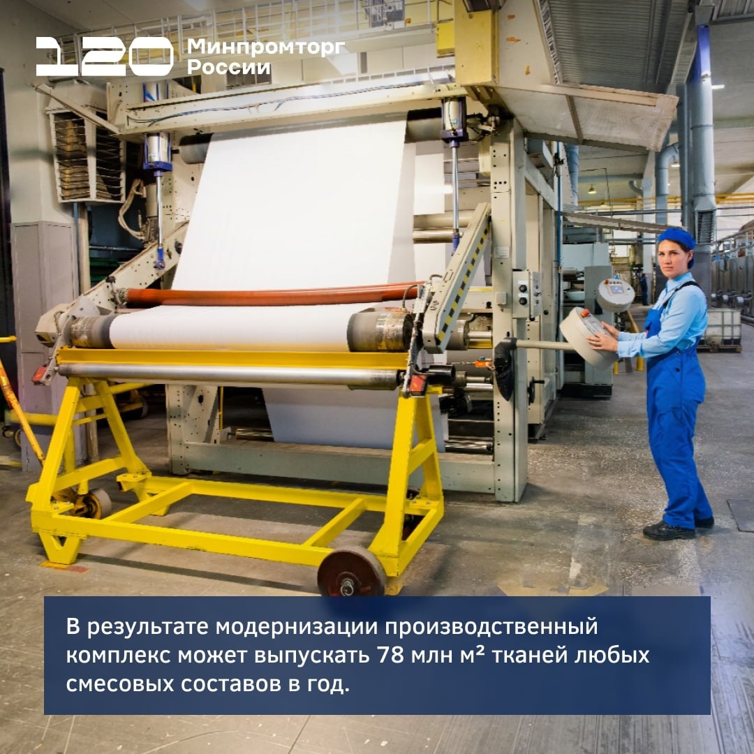 ГК «Чайковский текстиль»: производитель тканей для спецодежды и униформы