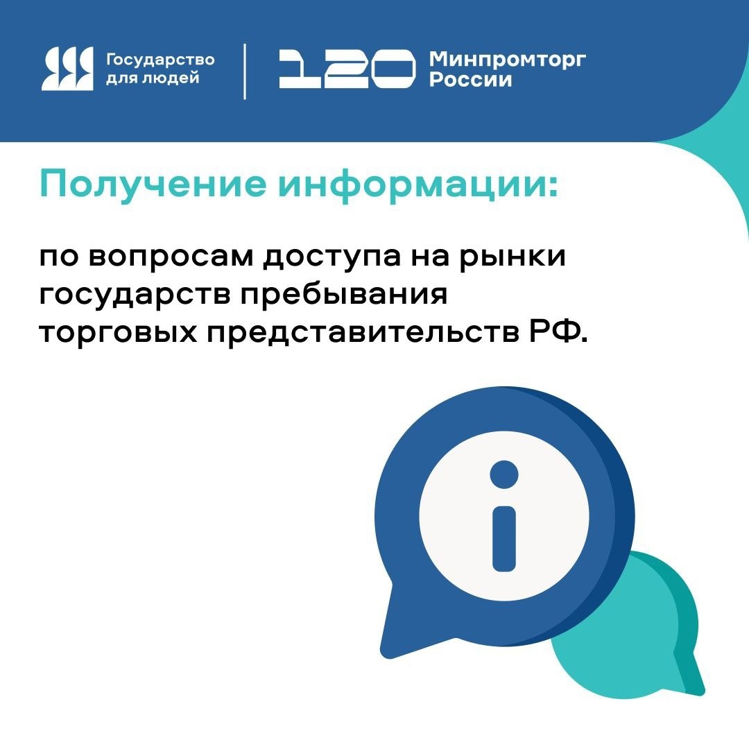 ️ Минпромторг России на «Госуслугах»