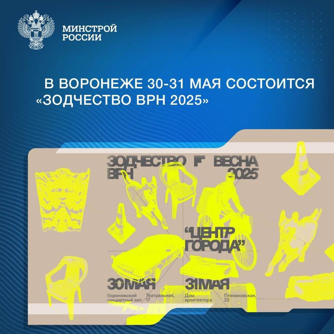 Форум станет крупнейшим профессиональным событием в сфере архитектуры и городского развития в регионах Центральной России