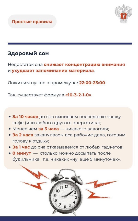 #ПростыеПравила: Как справиться со стрессом в период экзаменов