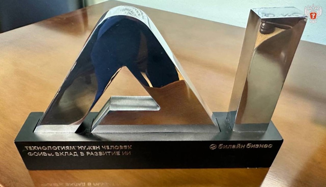 Минздрав России стал победителем премии AI Awards 2025 в номинации «ФОИВы. Вклад в развитие ИИ»