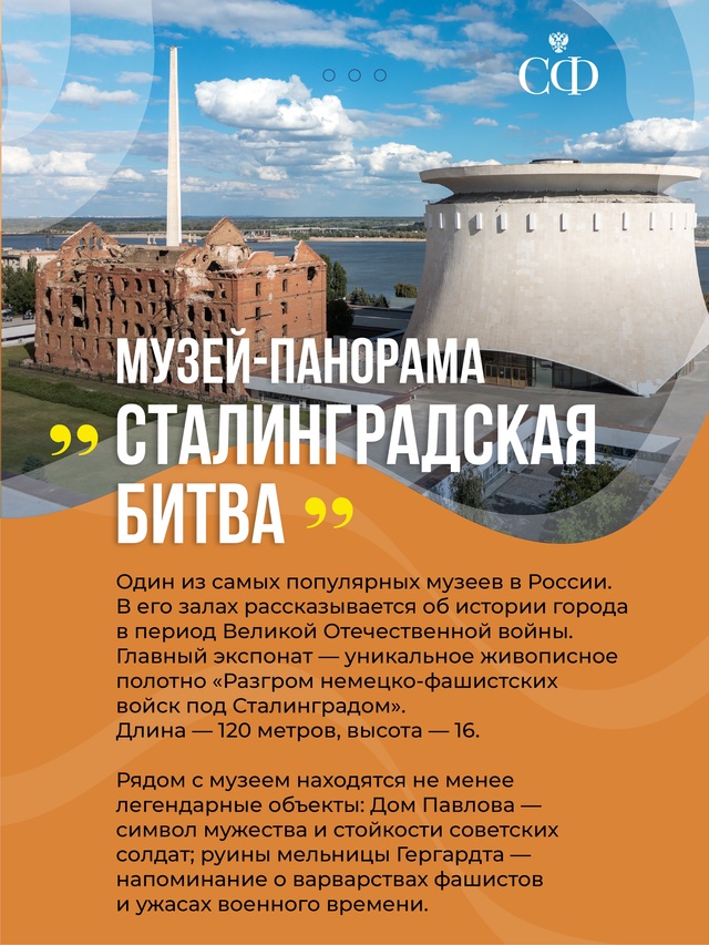 В Совете Федерации проходят Дни Волгоградской области