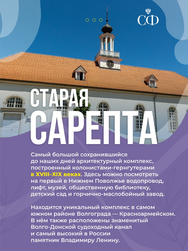 В Совете Федерации проходят Дни Волгоградской области