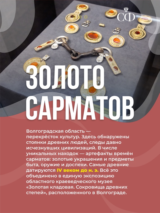 В Совете Федерации проходят Дни Волгоградской области