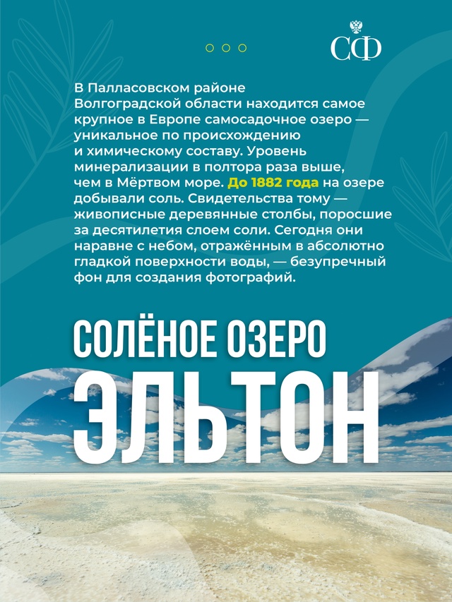 В Совете Федерации проходят Дни Волгоградской области