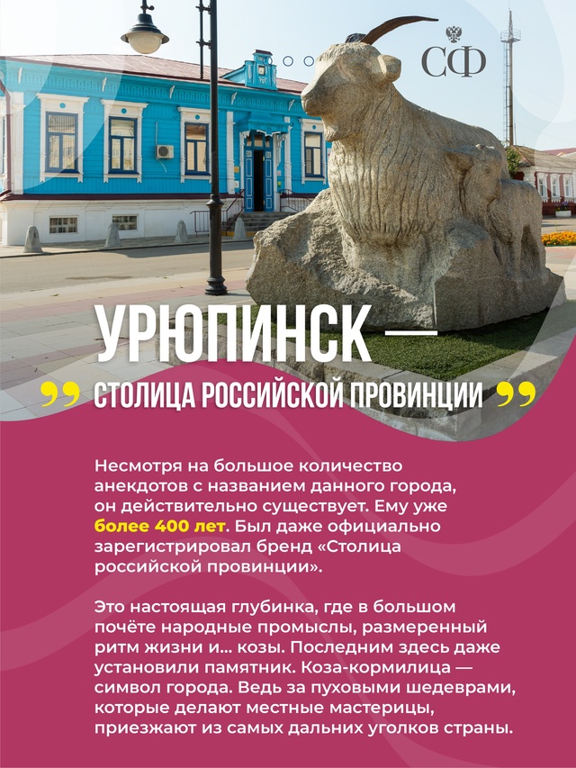 В Совете Федерации проходят Дни Волгоградской области