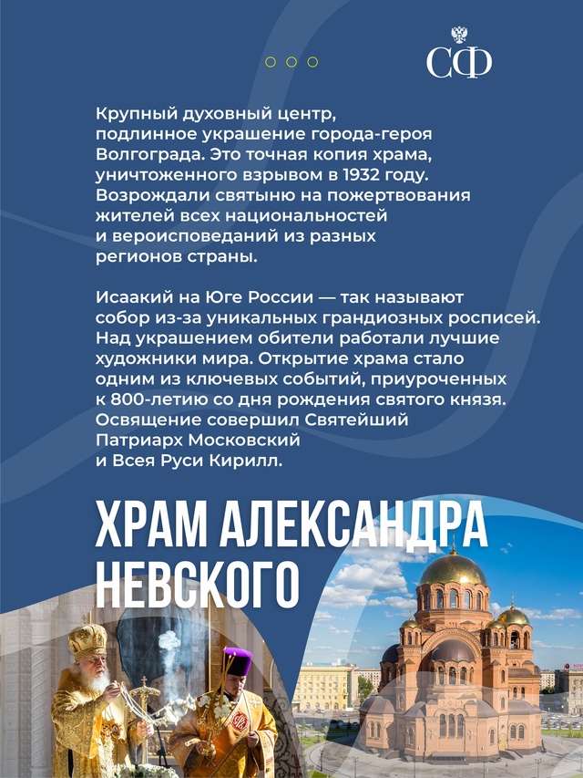 В Совете Федерации проходят Дни Волгоградской области