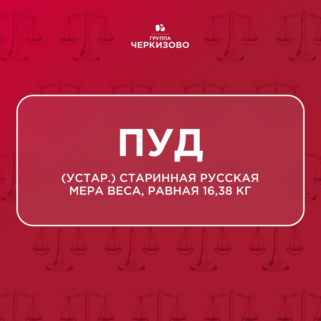 Что на обед? На первое шти, на второе — жарево из пулярды или кулеш с солониной