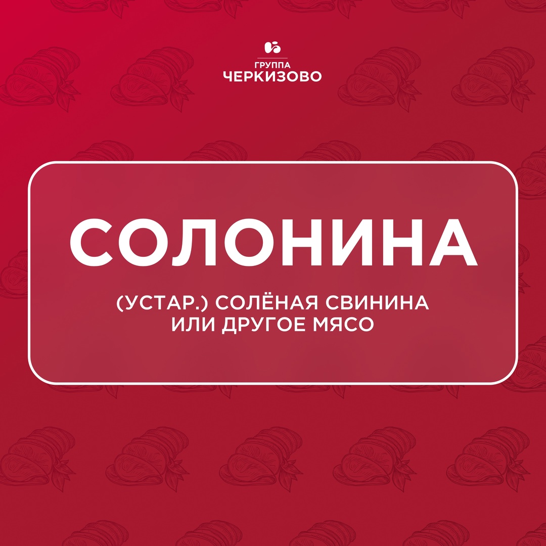 Что на обед? На первое шти, на второе — жарево из пулярды или кулеш с солониной