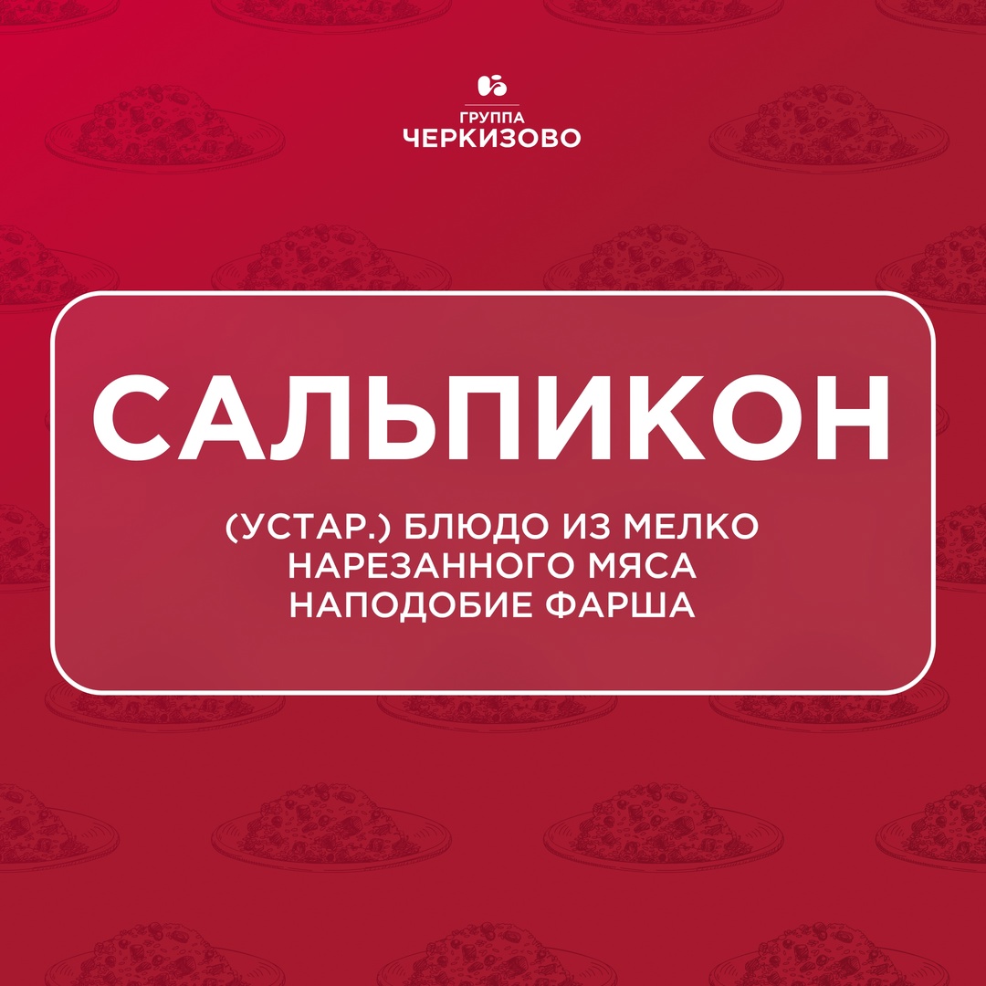 Что на обед? На первое шти, на второе — жарево из пулярды или кулеш с солониной