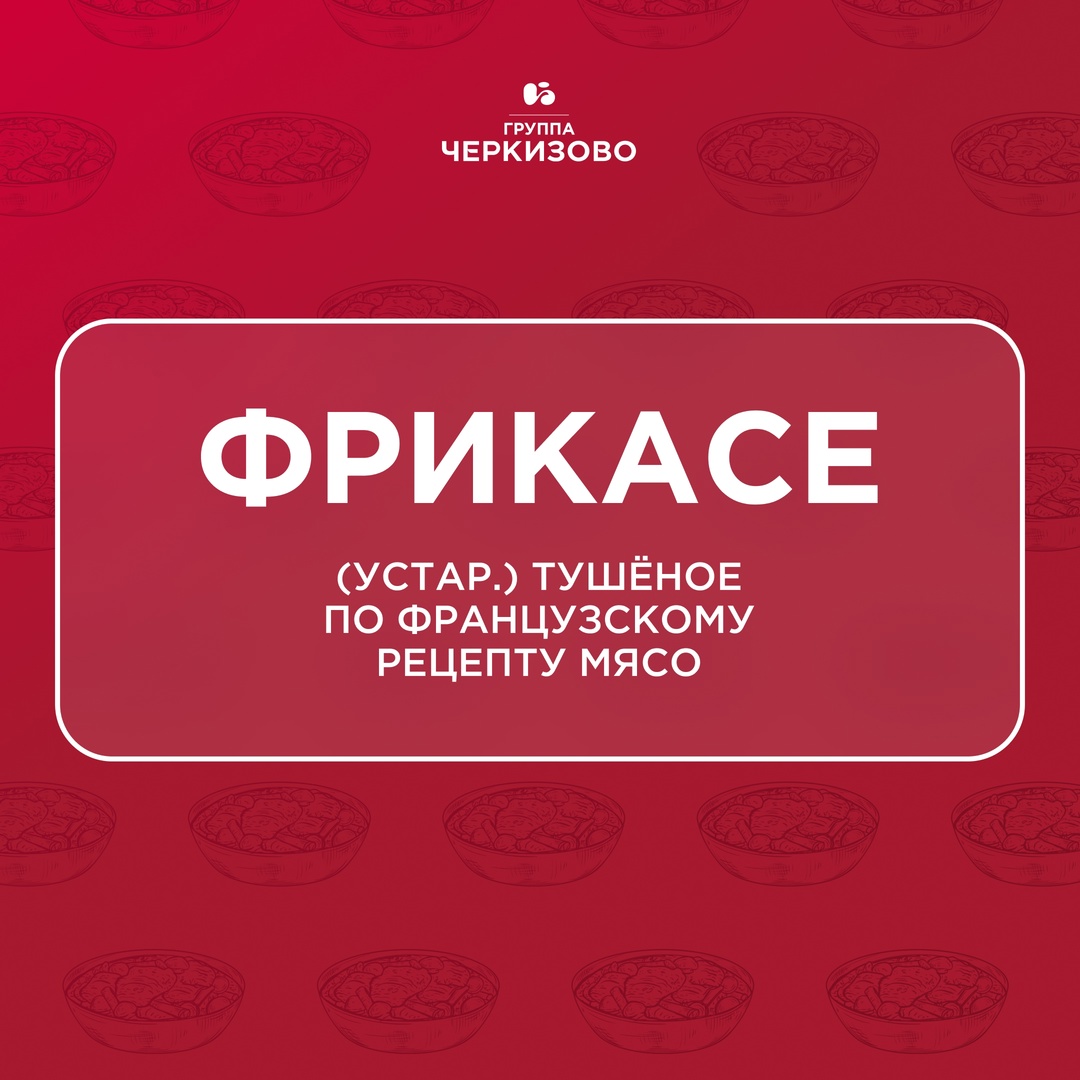 Что на обед? На первое шти, на второе — жарево из пулярды или кулеш с солониной