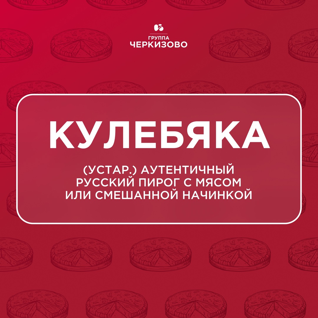 Что на обед? На первое шти, на второе — жарево из пулярды или кулеш с солониной