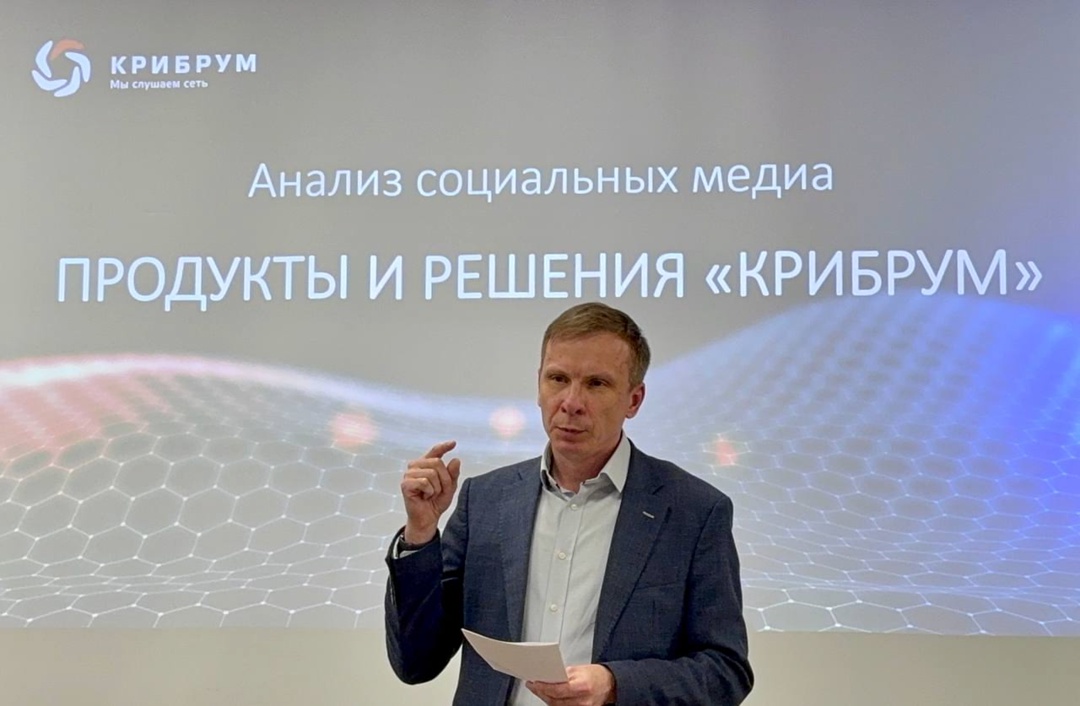 Представители МГИМО ознакомились с передовыми технологиями компании «Крибрум»