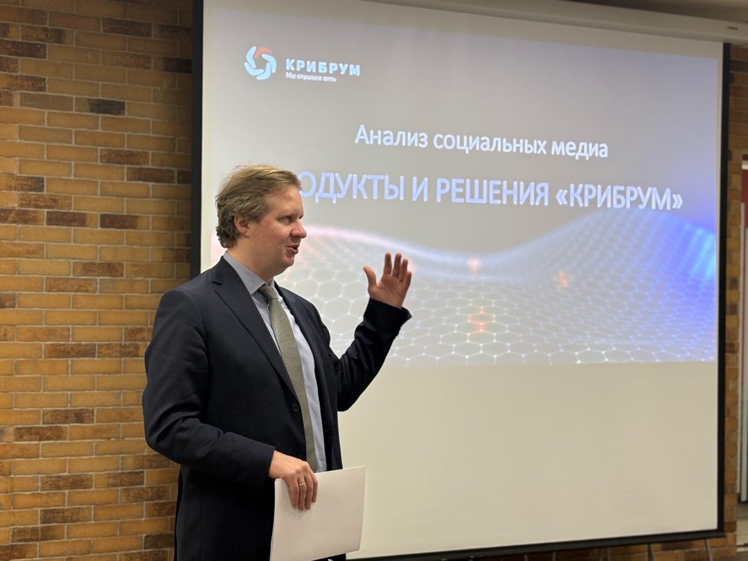 Представители МГИМО ознакомились с передовыми технологиями компании «Крибрум»