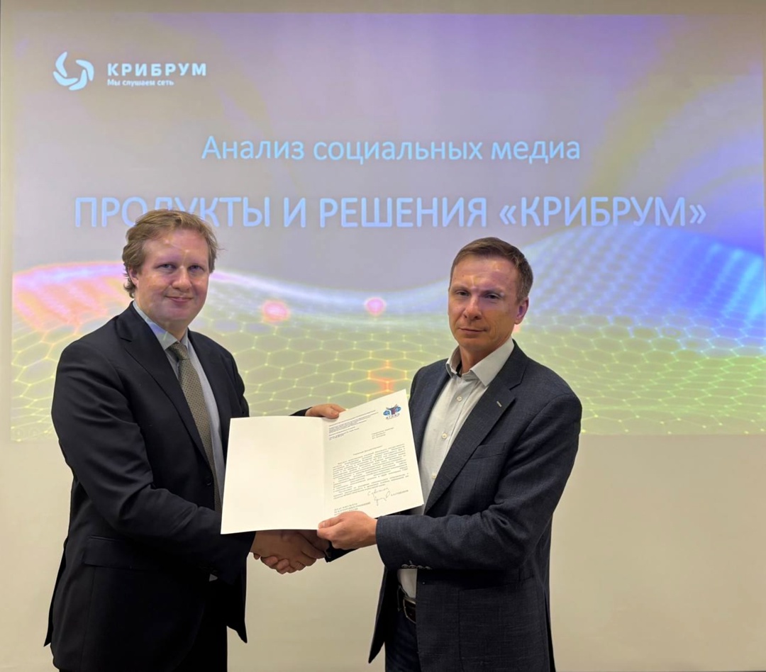 Представители МГИМО ознакомились с передовыми технологиями компании «Крибрум»