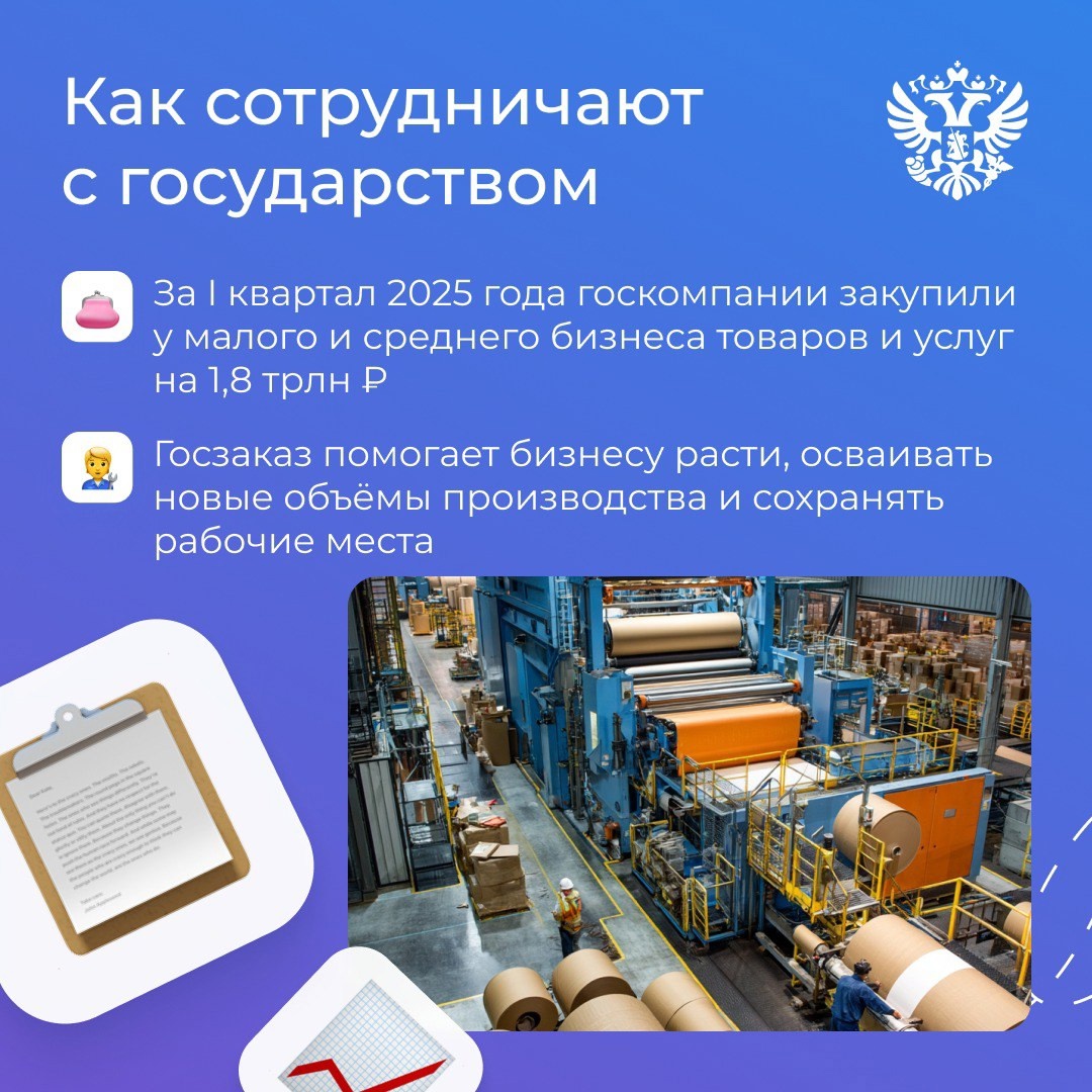 Придаём дополнительное ускорение МСП️: это сектор, который уже быстрее других внедряет инновации и адаптируется к переменам