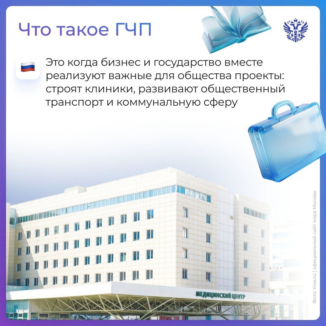 ️Бизнес + государство = новые школы, современные больницы, удобный транспорт, доступная среда и сервисы