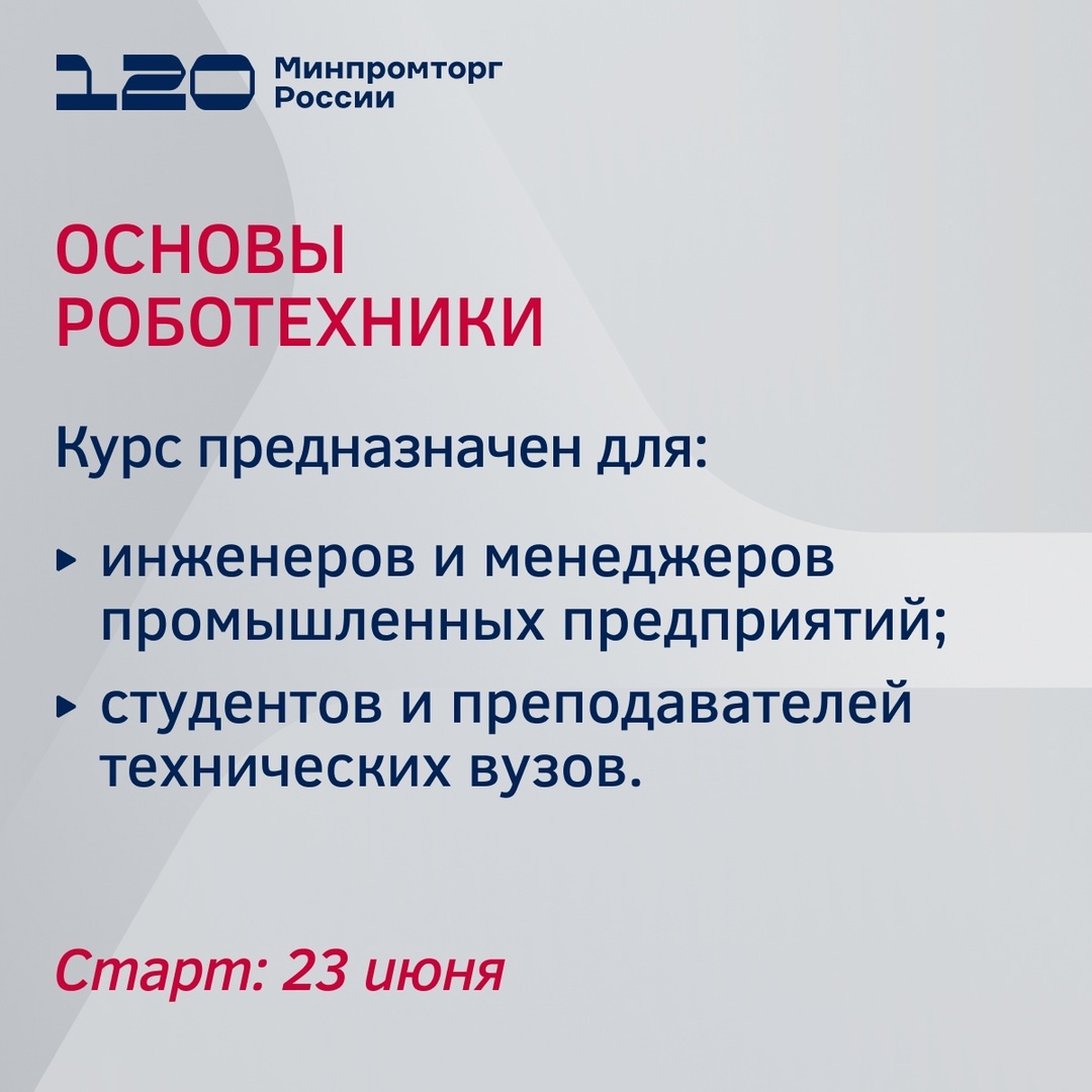 Центр развития промышленной робототехники Университета Иннополис открывает набор на курсы по робототехнике