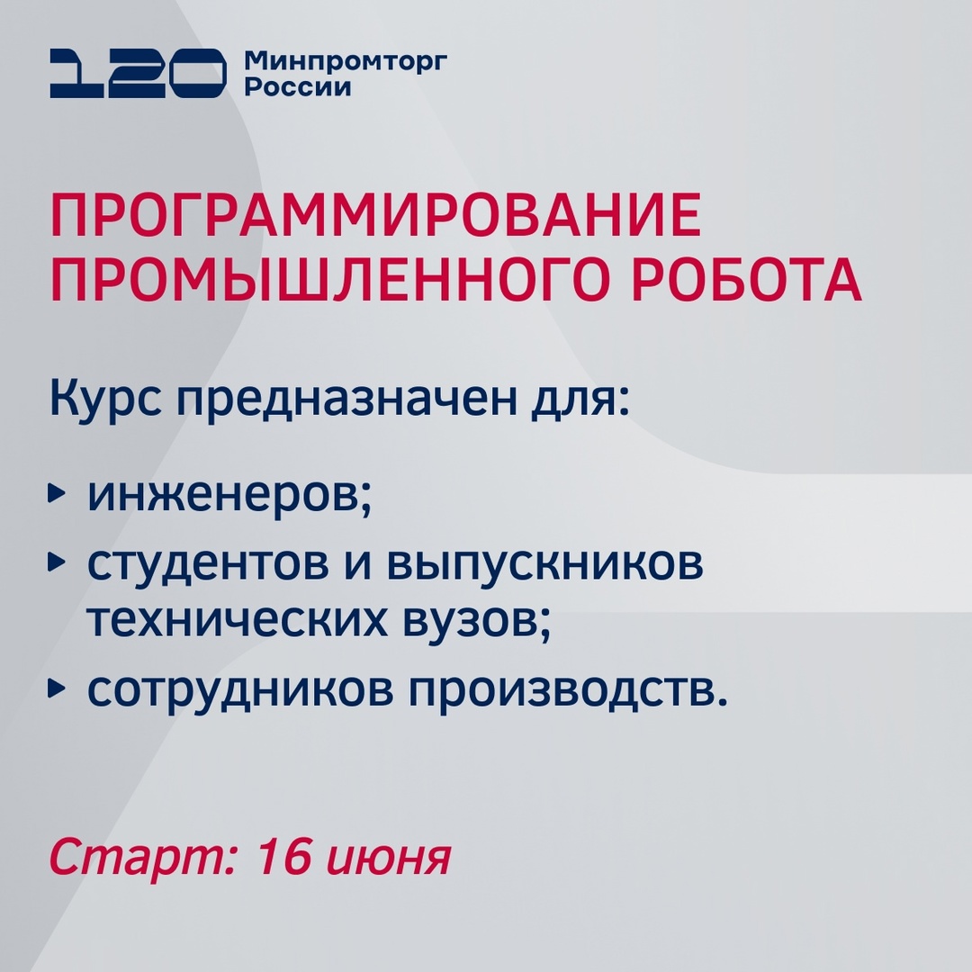 Центр развития промышленной робототехники Университета Иннополис открывает набор на курсы по робототехнике