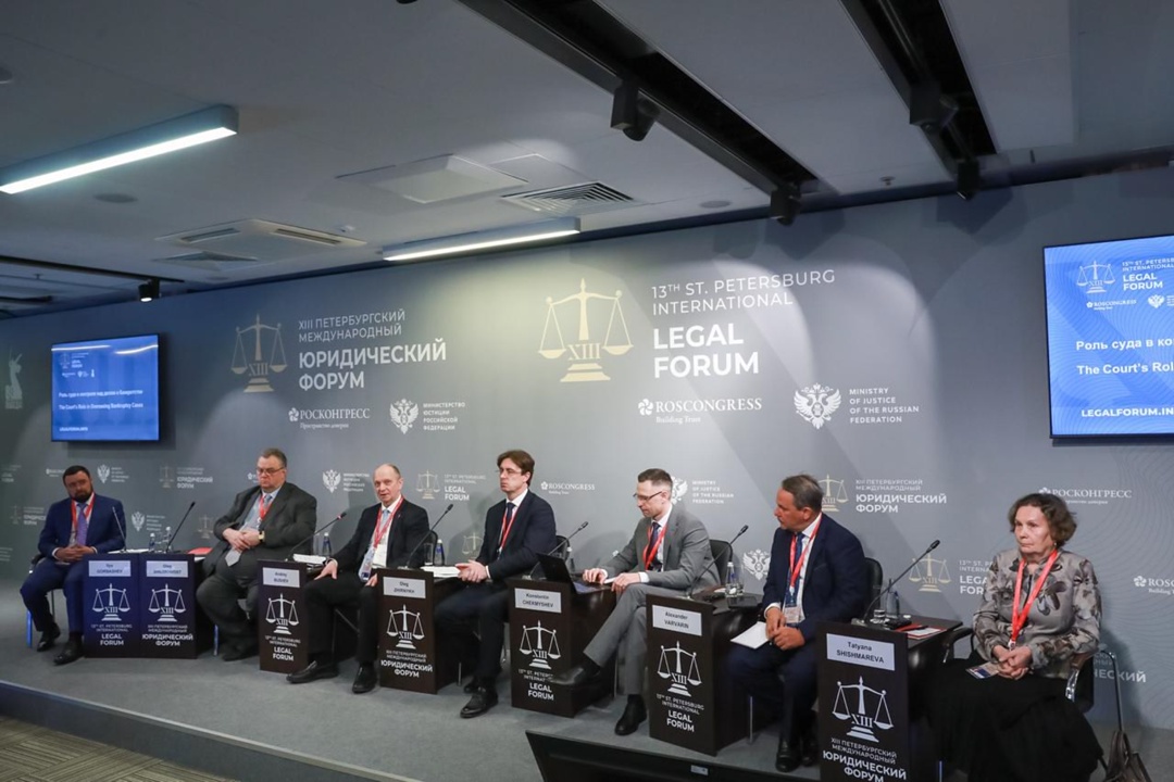 Цифровые решения в судебном контроле обсудили на XIII ПМЮФ