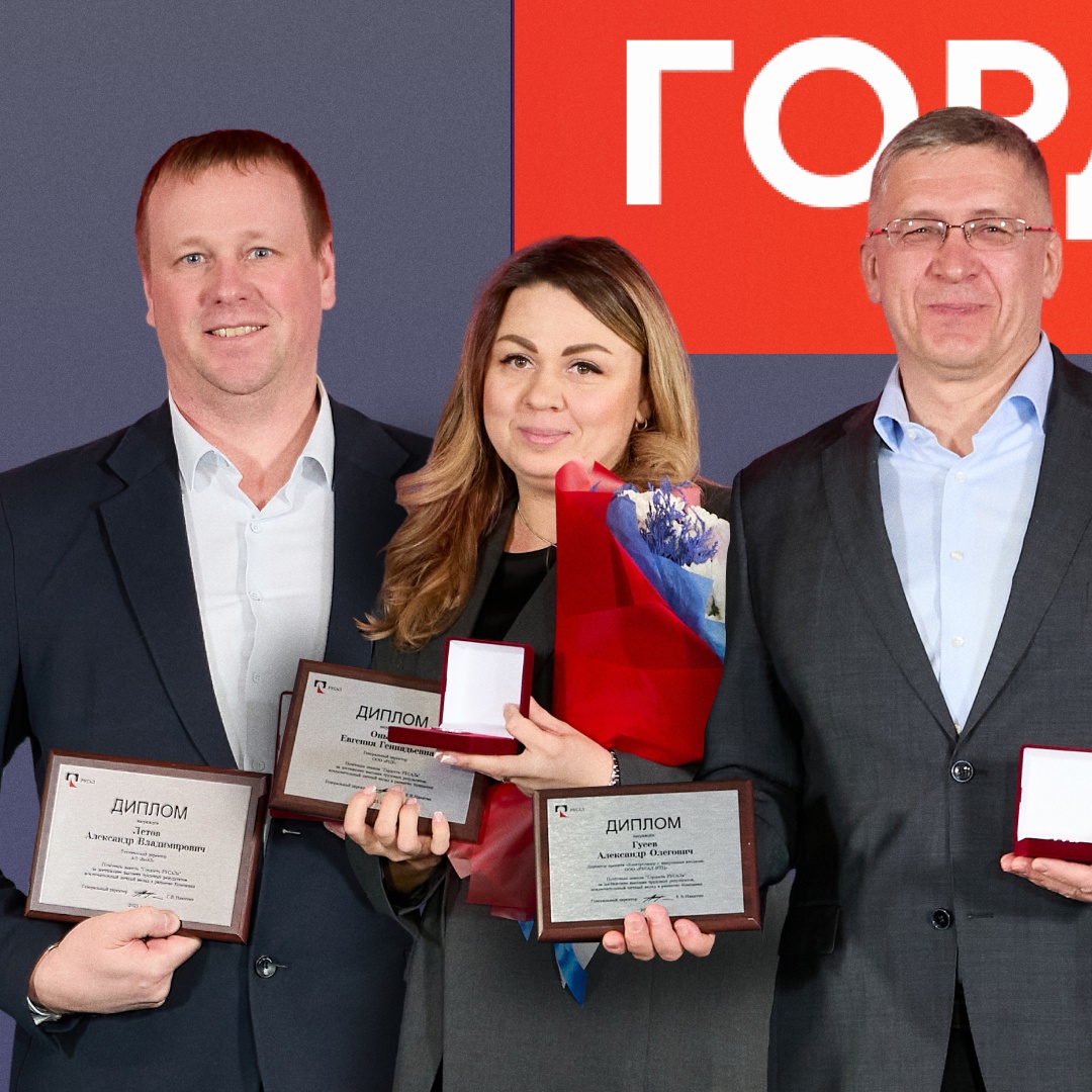 Сегодня у нас особый повод для гордости. Мы поздравляем коллег, которые отмечены персональной наградой — «Гордость РУСАЛа»