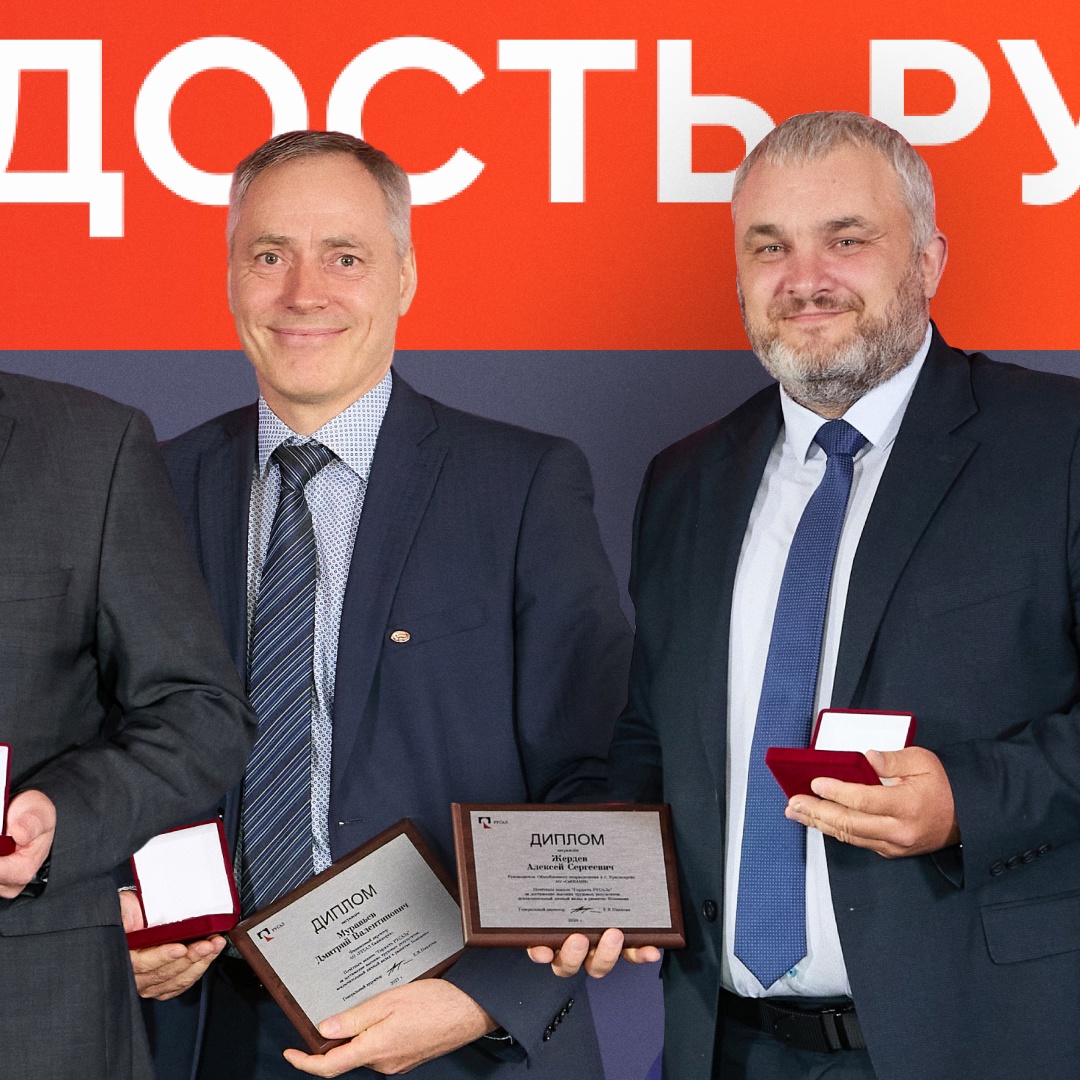 Сегодня у нас особый повод для гордости. Мы поздравляем коллег, которые отмечены персональной наградой — «Гордость РУСАЛа»