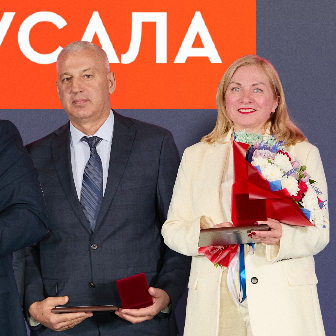 Сегодня у нас особый повод для гордости. Мы поздравляем коллег, которые отмечены персональной наградой — «Гордость РУСАЛа»