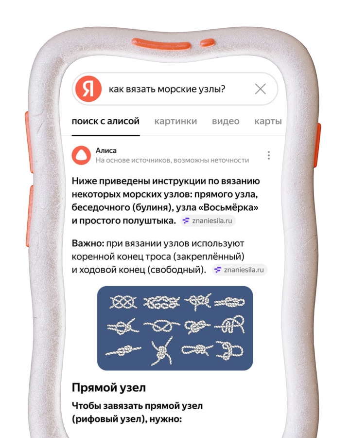 Алиса делает Поиск Яндекса удобнее. Она создаёт структурированные ответы с изображениями и видео, помогает выбирать товары и генерирует контент прямо в Поиске