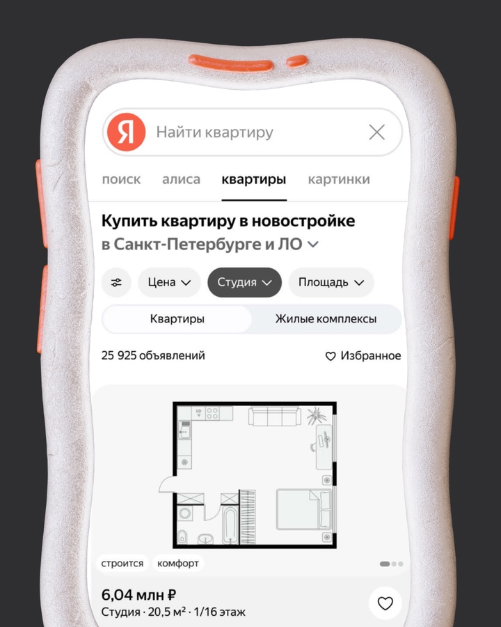 В Поиске появились Вертикали: «Финансы», «Квартиры» и «Товары»