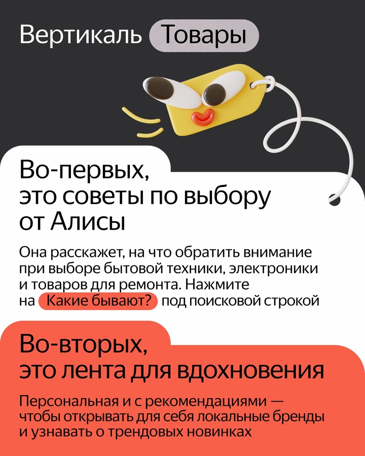 В Поиске появились Вертикали: «Финансы», «Квартиры» и «Товары»