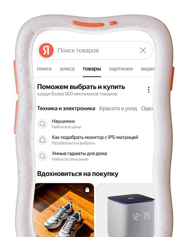 В Поиске появились Вертикали: «Финансы», «Квартиры» и «Товары»