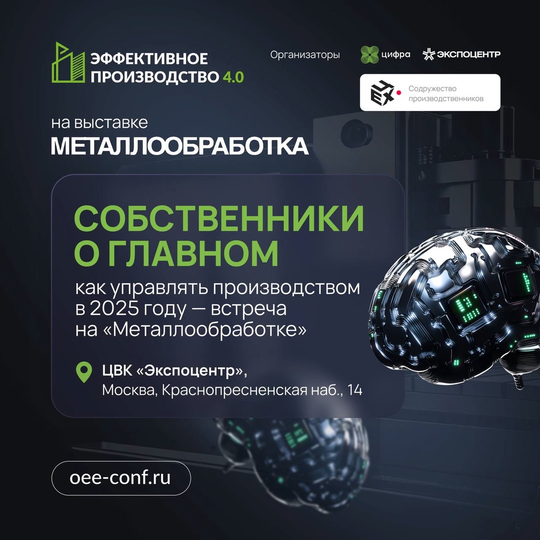 Как промышленность адаптируется в 2025 году: решения, которые работают
