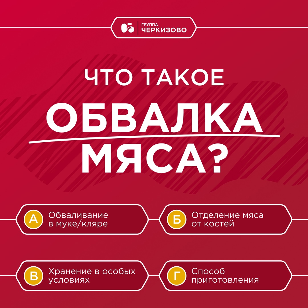Специалист мясокомбината ответит без заминки. А вы сможете?