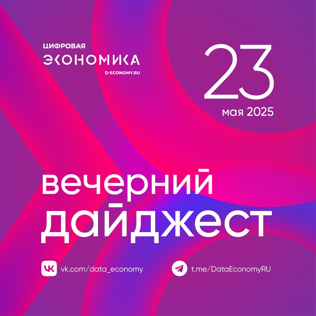 1. «СКБ Контур» представил «Контур.Эгиду»