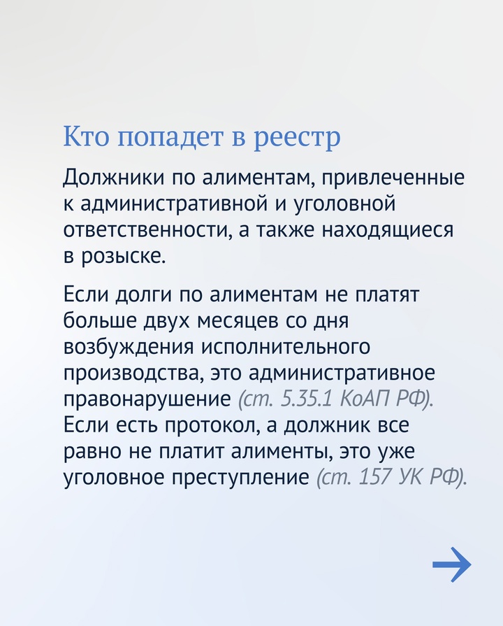 Скрыть факт неуплаты алиментов не получится.