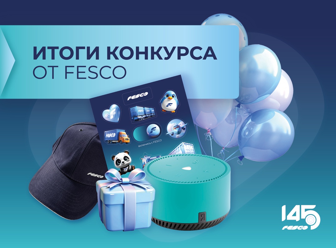 Подводим итоги нашего конкурса, который мы запустили вместе с ВМТП