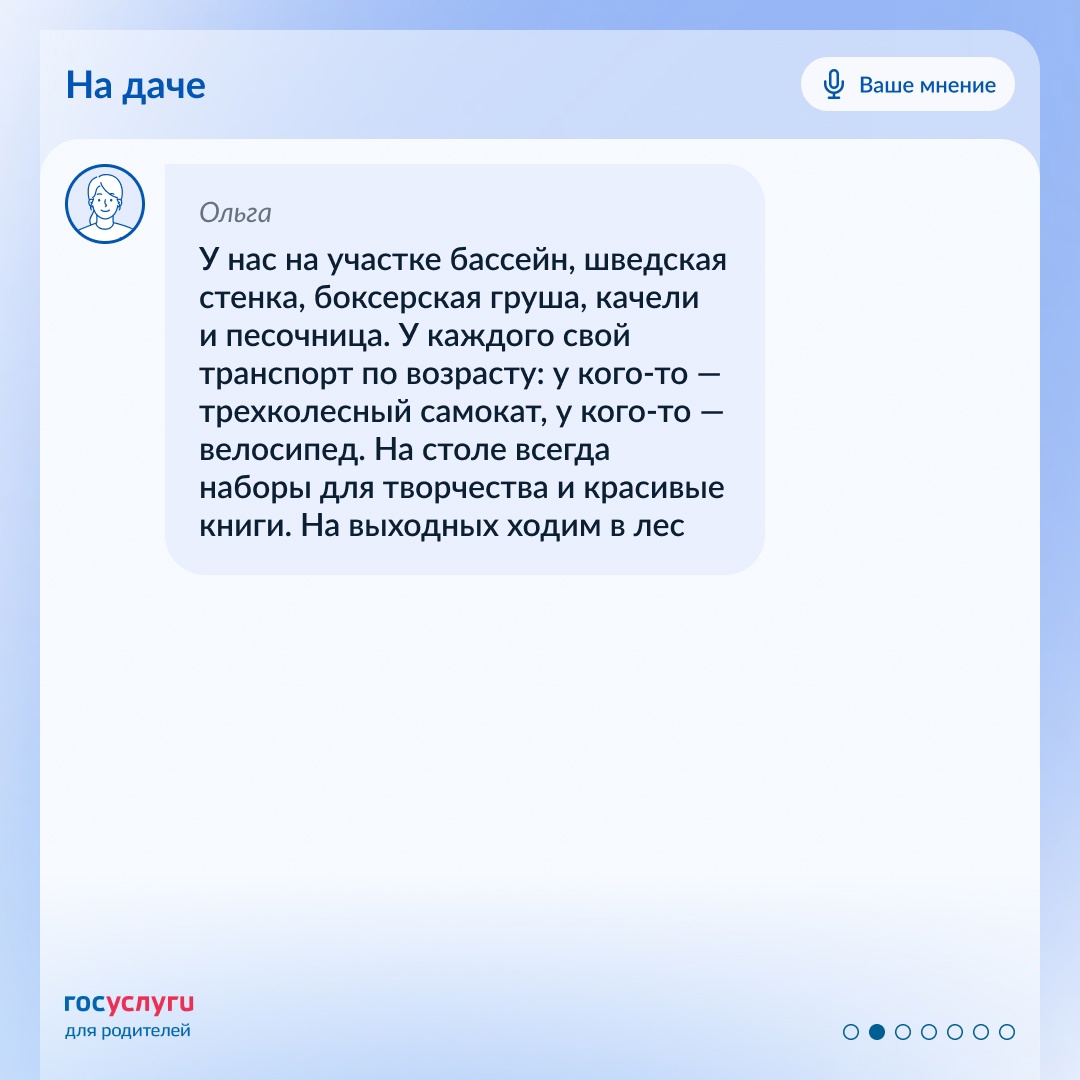 Творчество, спорт и игры: ваши варианты для досуга детей на каникулах