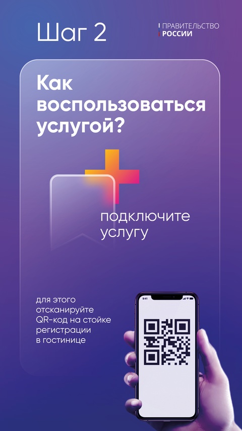 Иногда достаточно и взгляда! В России запущен первый сервис заселения ( в гостиницы по биометрии