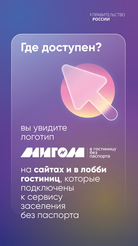 Иногда достаточно и взгляда! В России запущен первый сервис заселения ( в гостиницы по биометрии