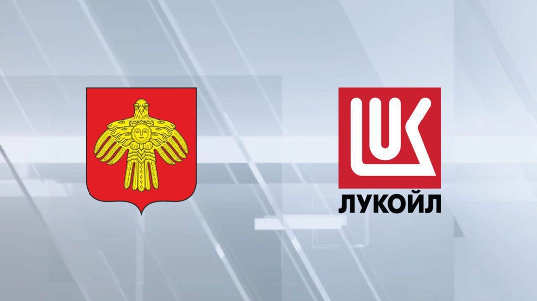 ЛУКОЙЛ и Республика Коми подписали Соглашение о сотрудничестве на 2025 год