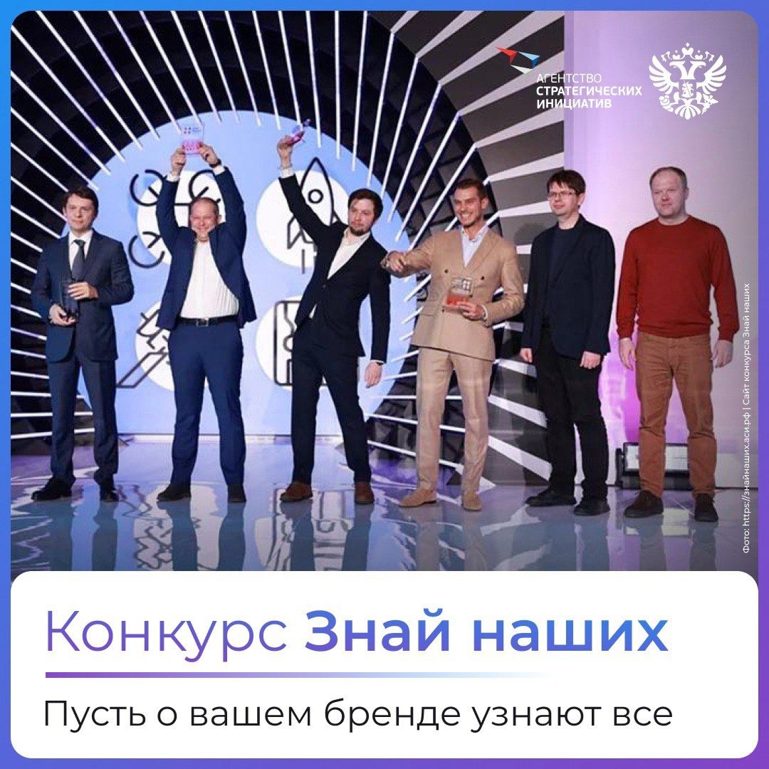 Мы часто говорим о брендах в рубрике «Креативная экономика», но сегодня в карточках решили рассказать о конкурсе, который помогает им расти.