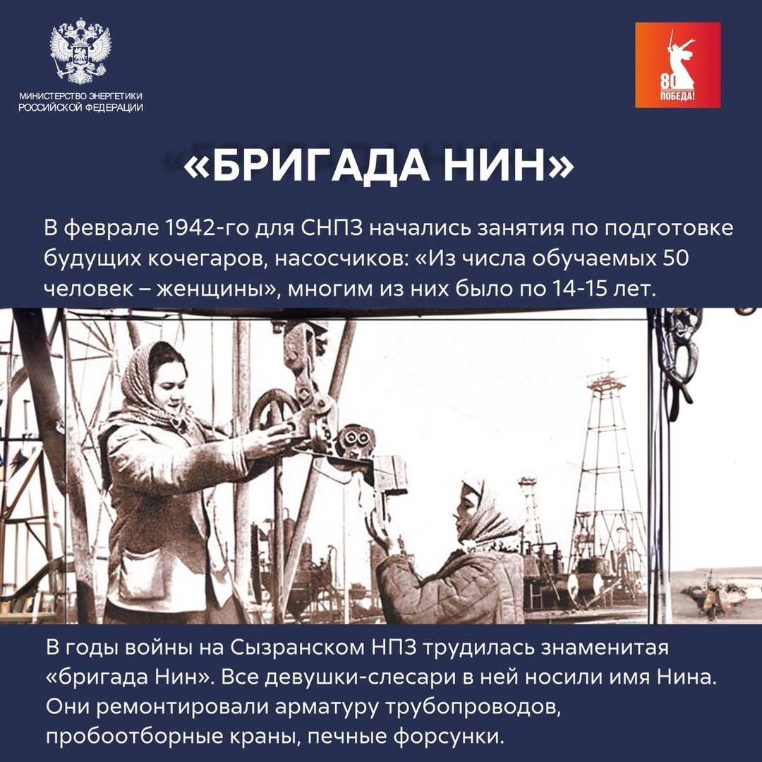 Сызранский НПЗ - вклад в Победу! В первые дни войны фронт стремительно продвигался вглубь страны