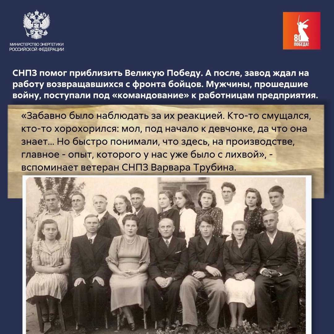 Сызранский НПЗ - вклад в Победу! В первые дни войны фронт стремительно продвигался вглубь страны