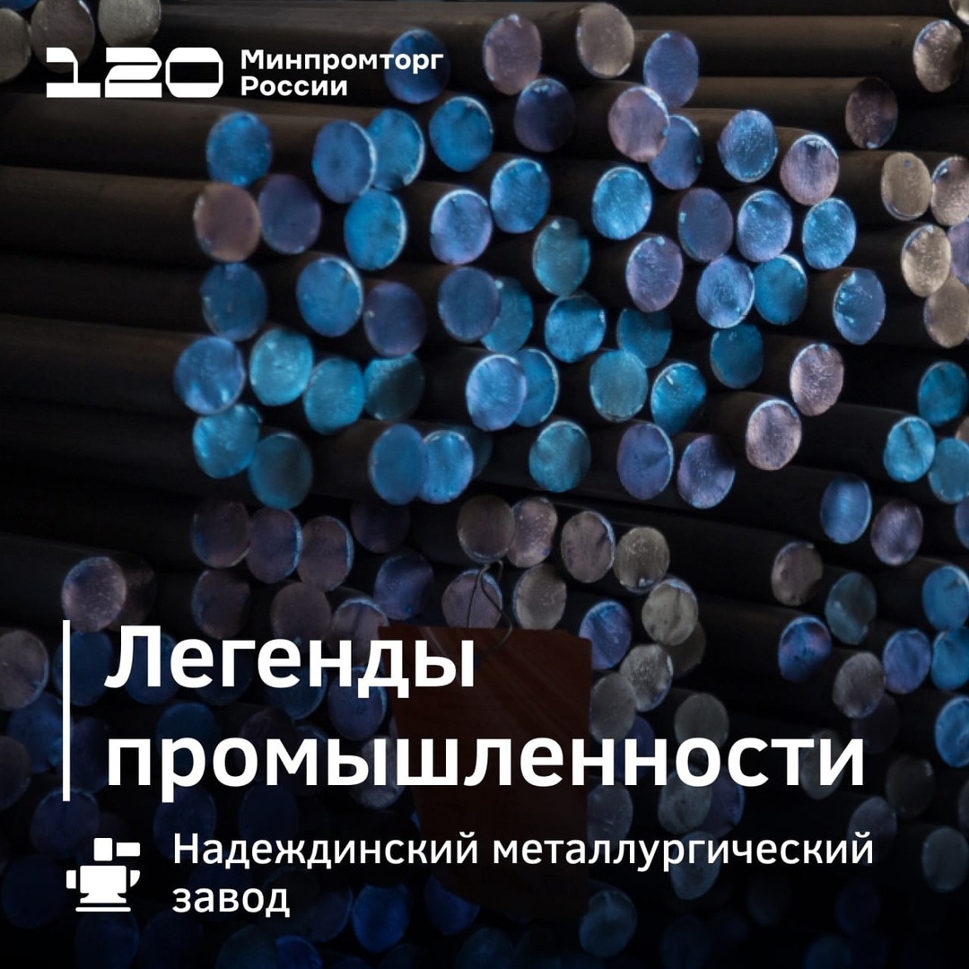 Надеждинский металлургический завод: металлопрокат из 328 марок стали