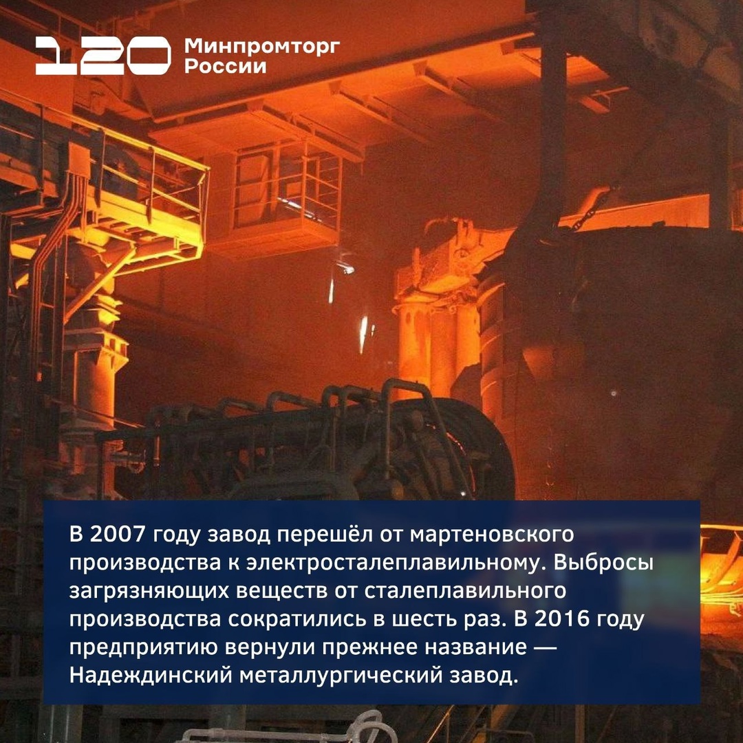 Надеждинский металлургический завод: металлопрокат из 328 марок стали