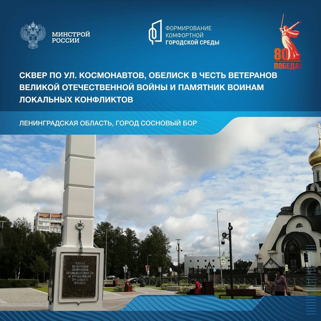 Продолжая серию публикаций о памятных местах, связанных с событиями Великой Отечественной войны, рассказываем о мемориальных комплексах Ленинградской области.