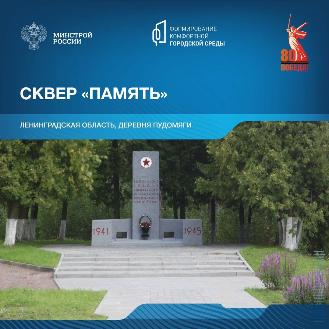 Продолжая серию публикаций о памятных местах, связанных с событиями Великой Отечественной войны, рассказываем о мемориальных комплексах Ленинградской области.